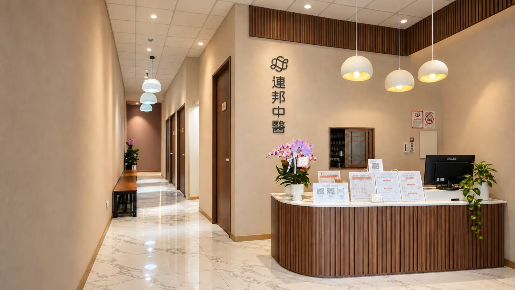 連邦中醫診所櫃台與診間走廊實景