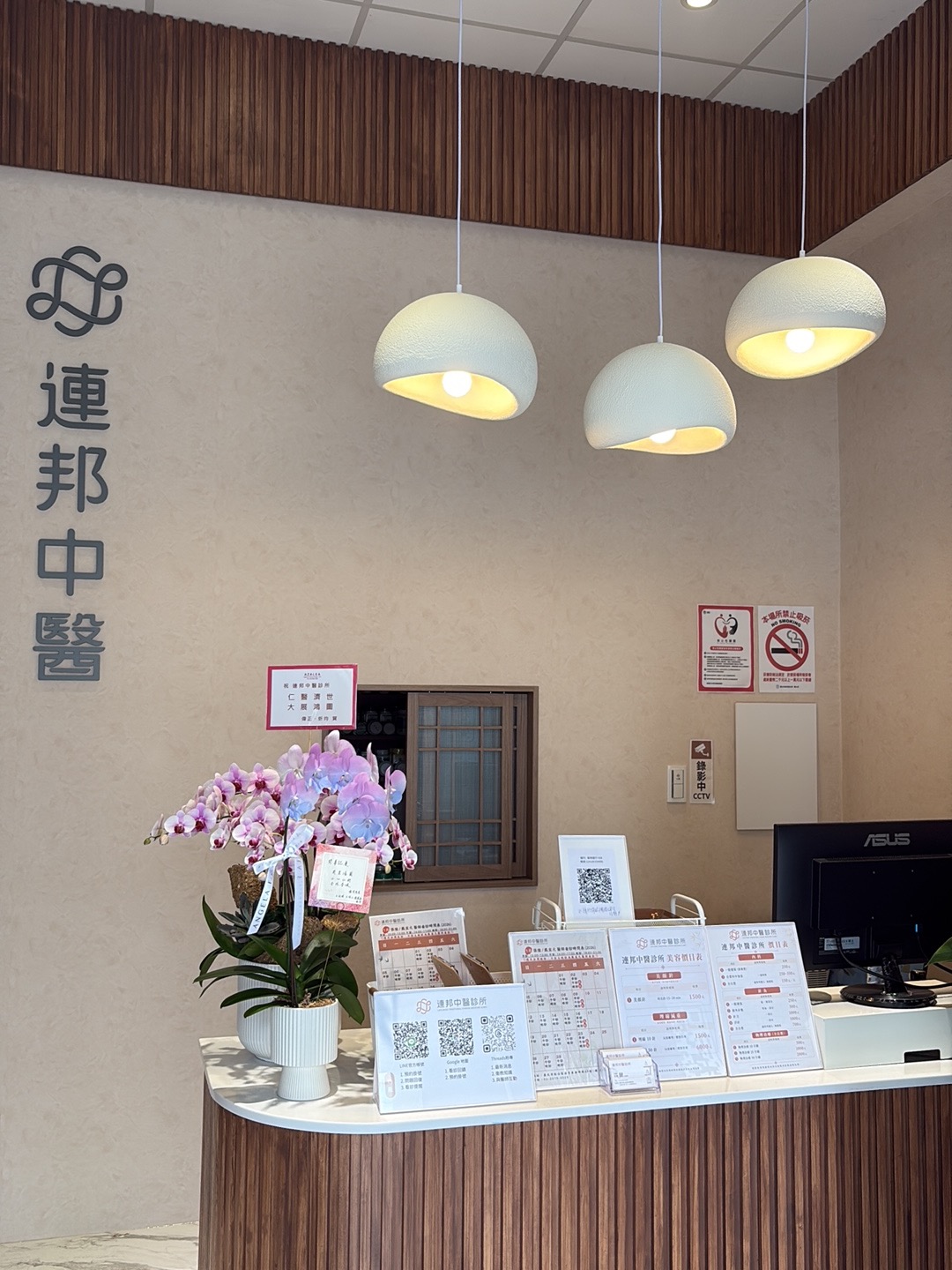 連邦中醫櫃台